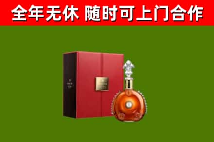 石林县回收路易十三