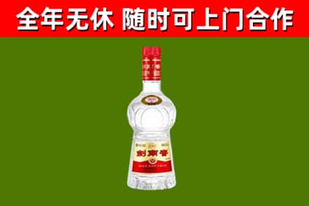石林县回收剑南春