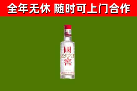 石林县回收国窖1573
