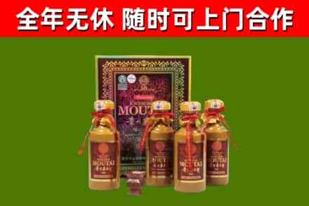 石林县回收50年份茅台