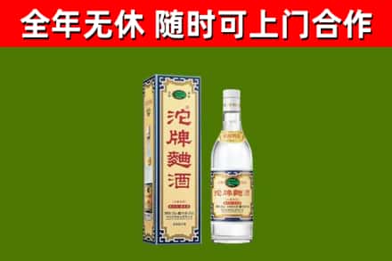 石林县烟酒回收80沱牌曲酒2.jpg