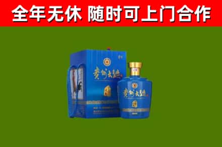 石林县回收贵州大曲