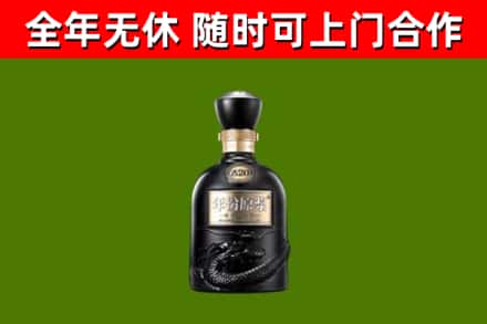 石林县回收古井贡酒