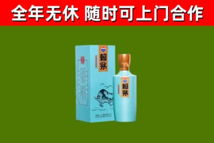 石林县回收赖茅