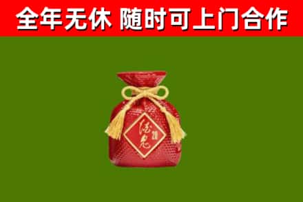 石林县回收酒鬼酒