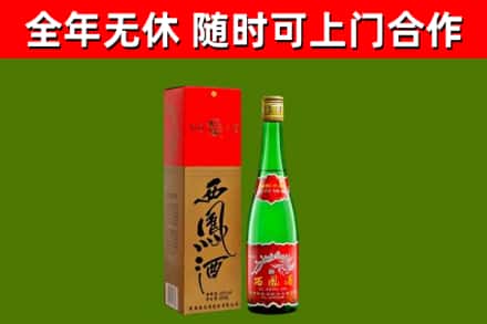 石林县回收西凤酒