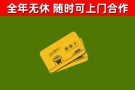 石林县烟酒回收购物卡.jpg