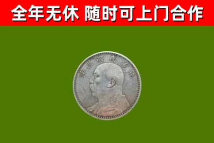 石林县烟酒回收袁大头.jpg